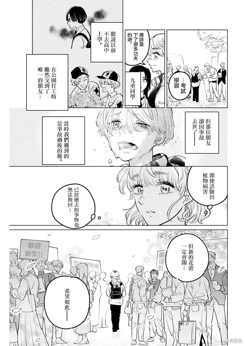 第15话 第7页