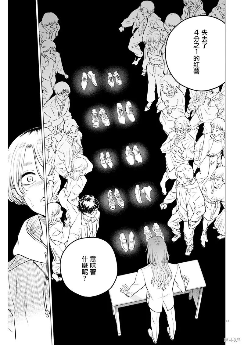 第15话 第13页