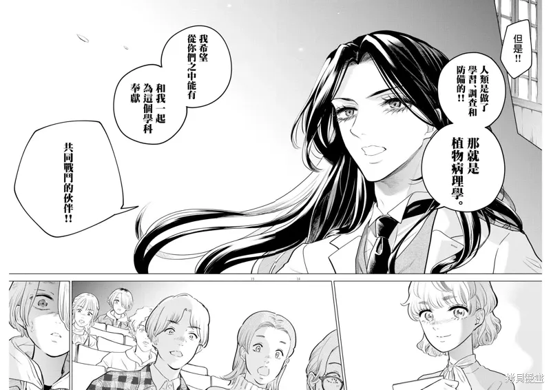 第15话 第14页
