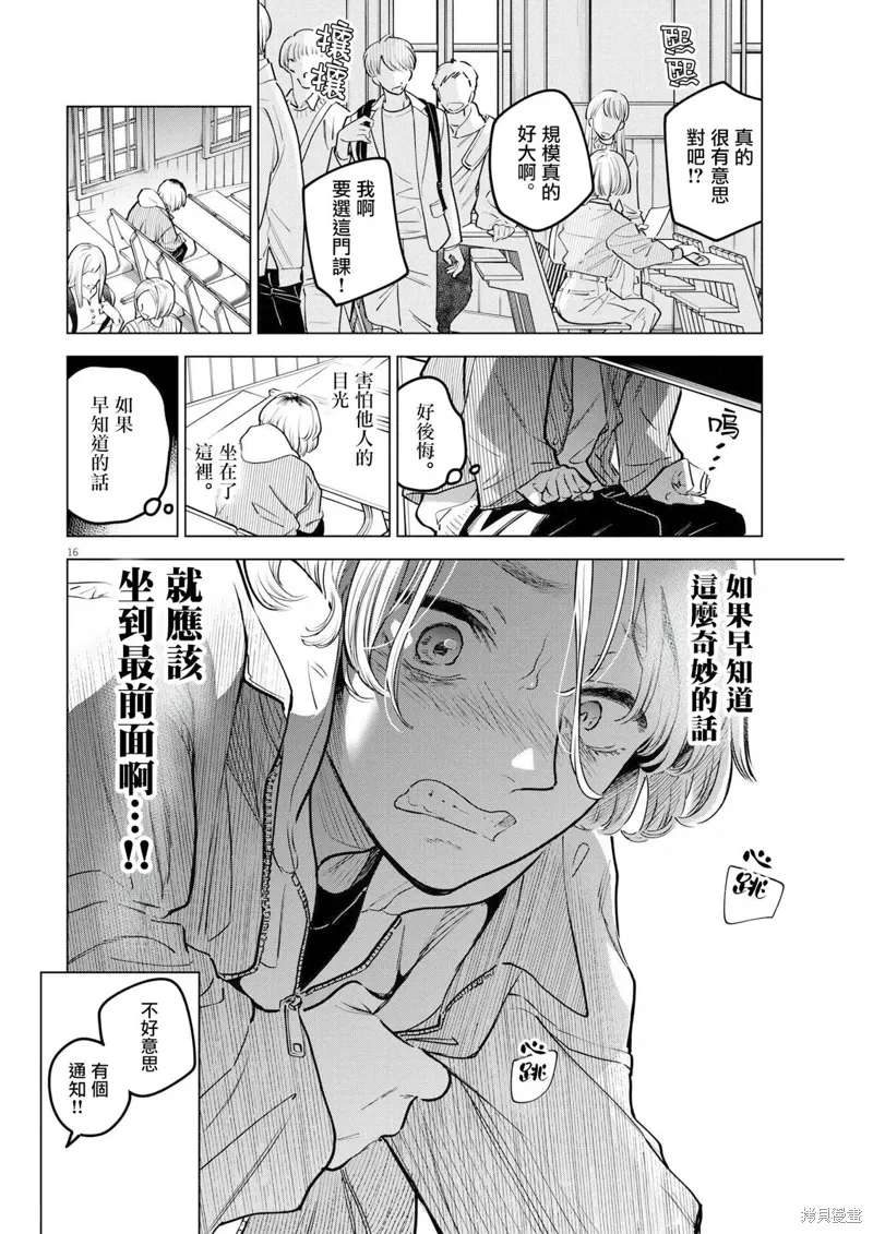 第15话 第15页