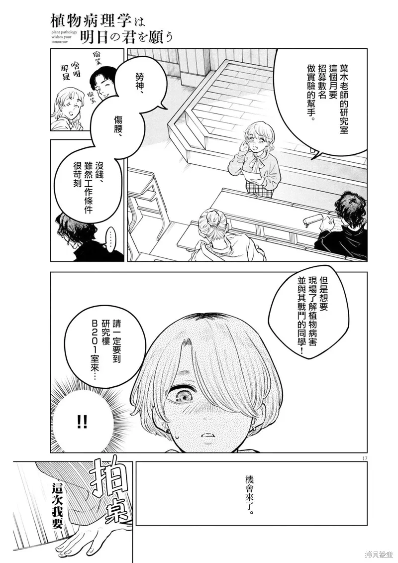 第15话 第16页