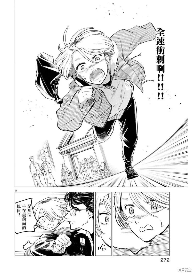 第15话 第17页
