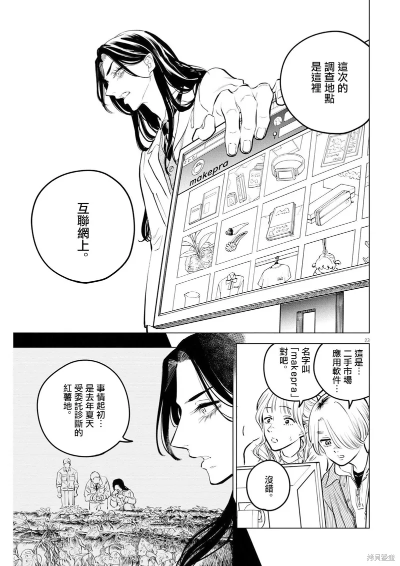 第15话 第21页