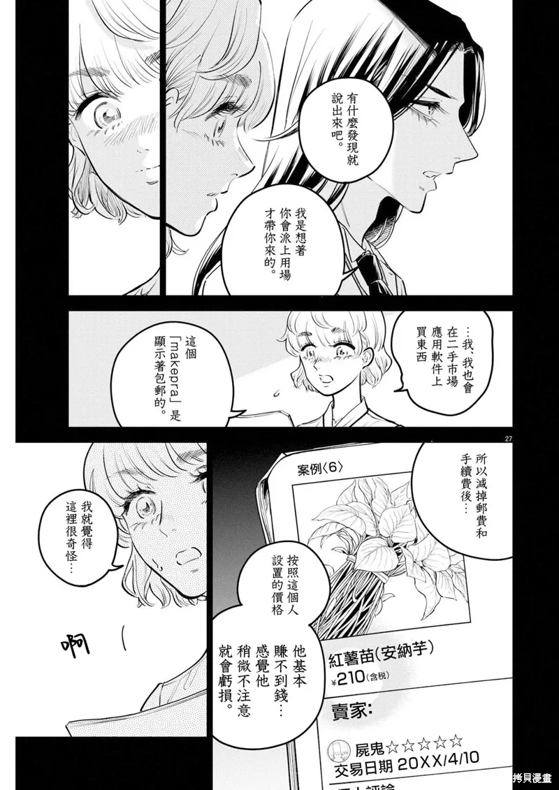 第15话 第25页