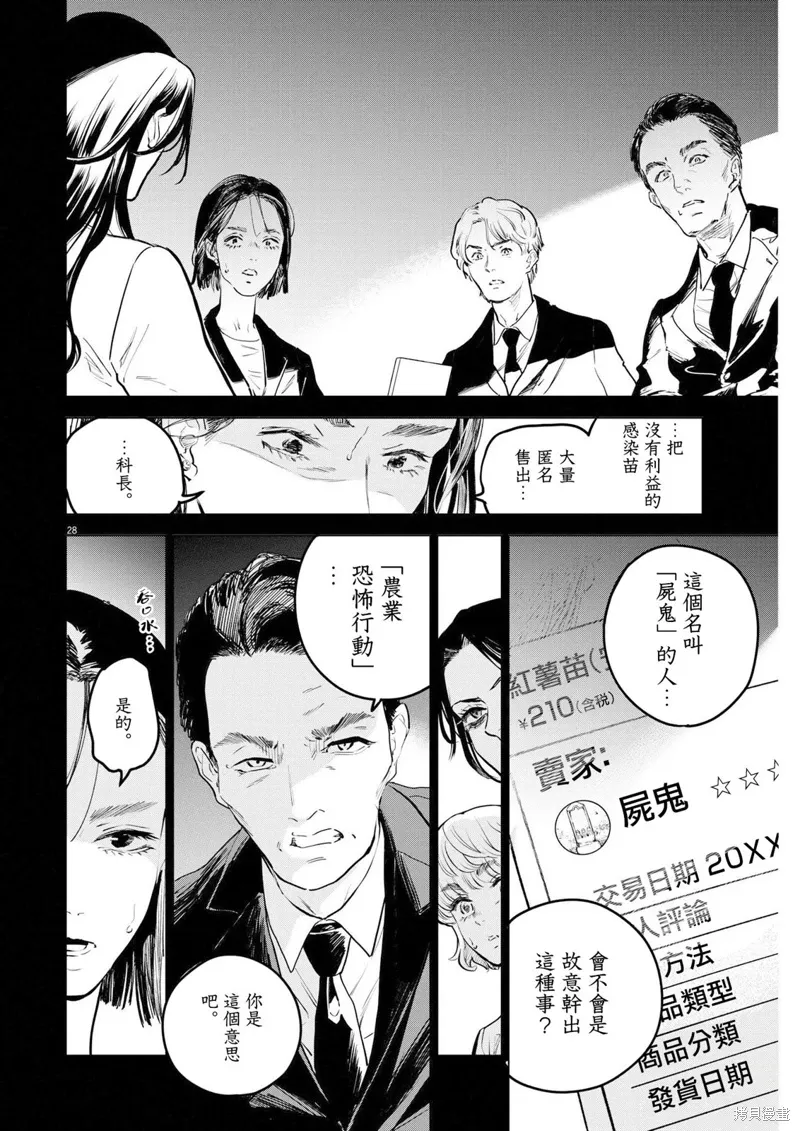 第15话 第26页