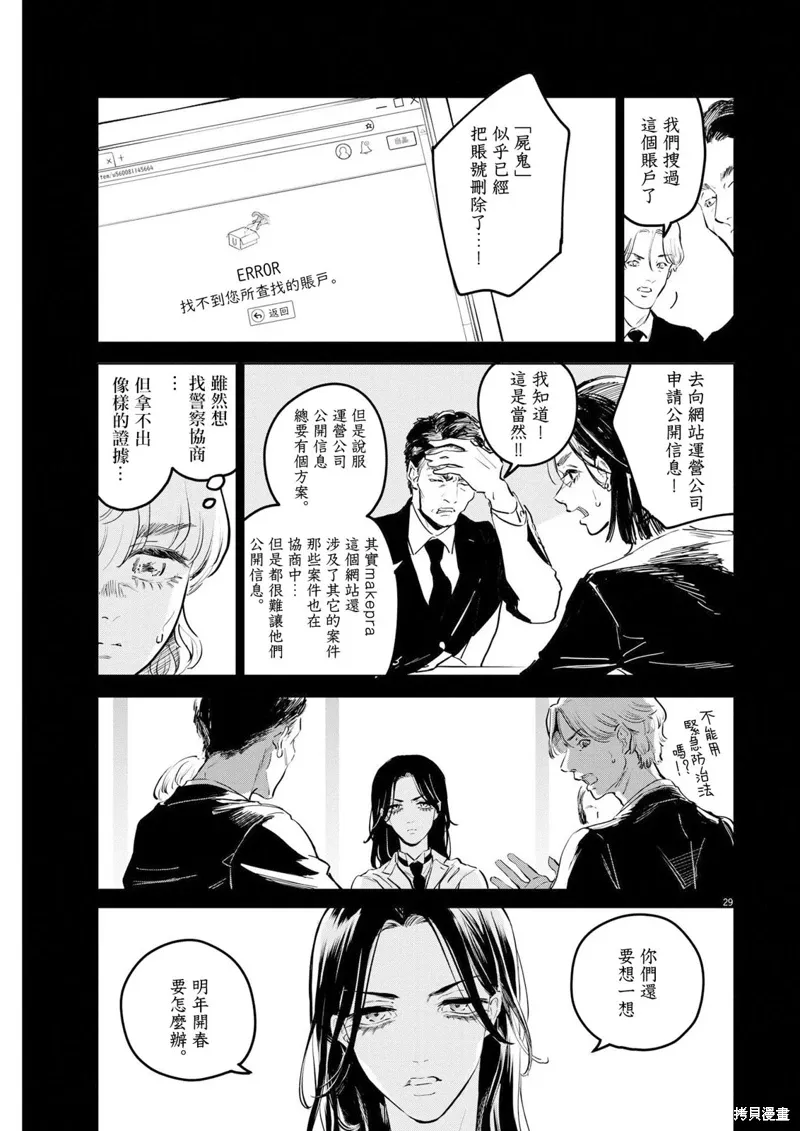 第15话 第27页