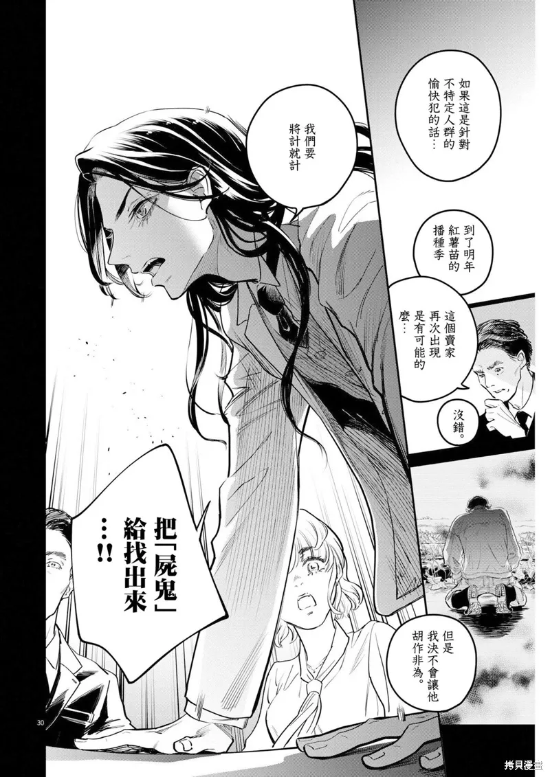 第15话 第28页