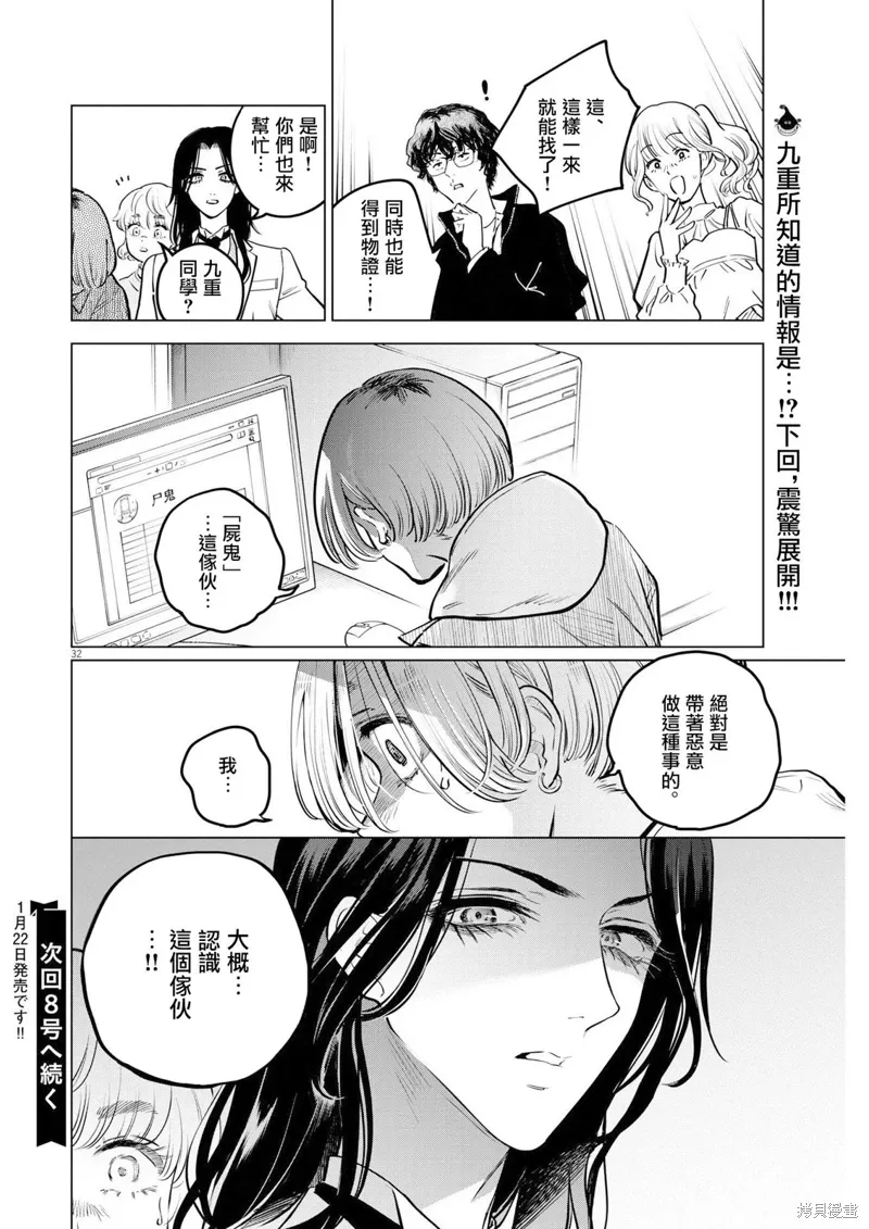 第15话 第30页