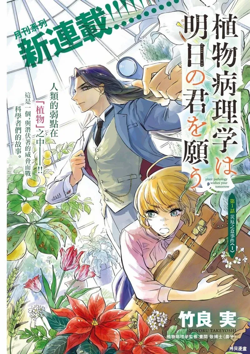 第01话 第2页
