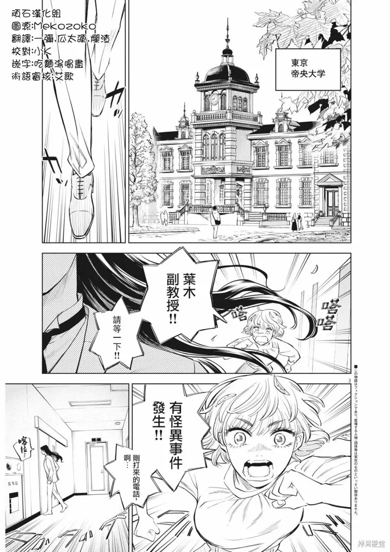 第01话 第3页
