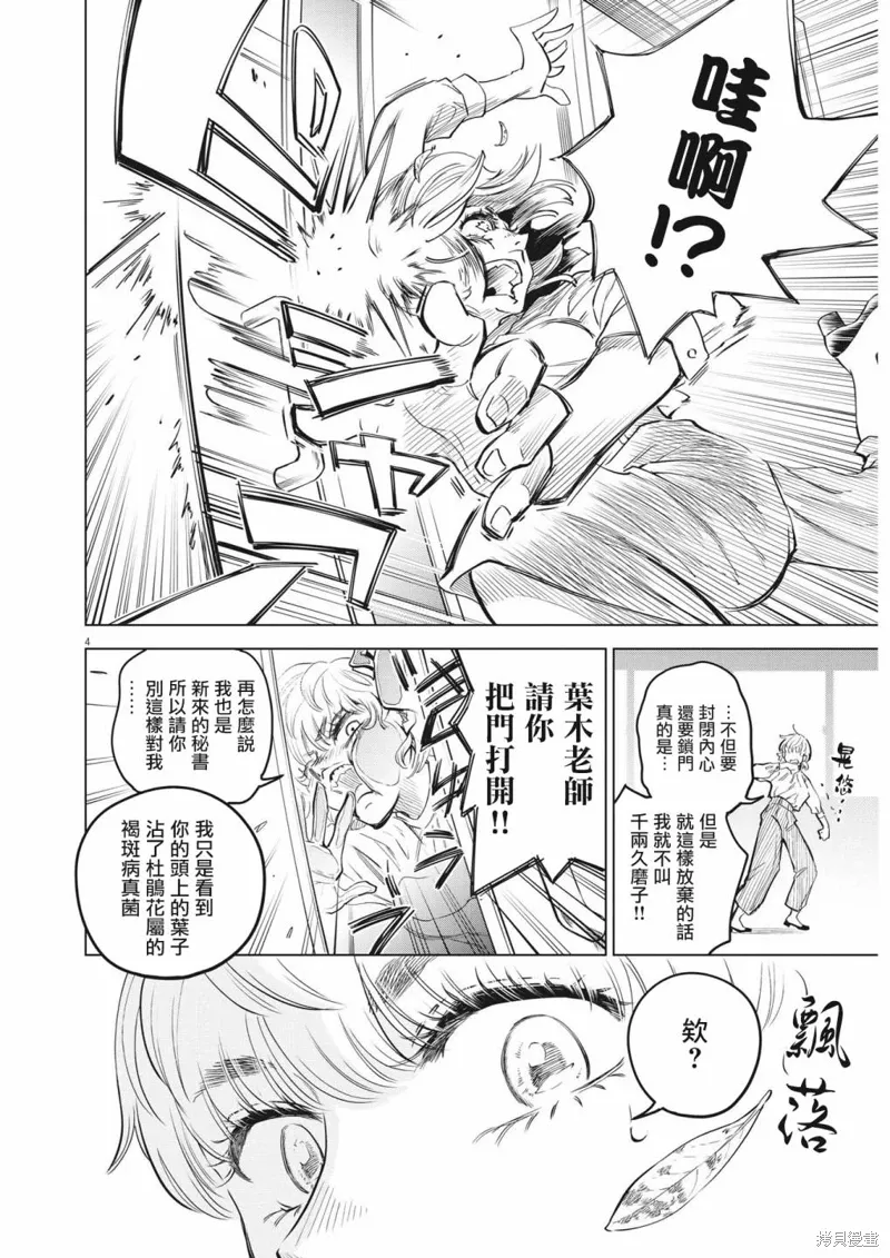 第01话 第4页