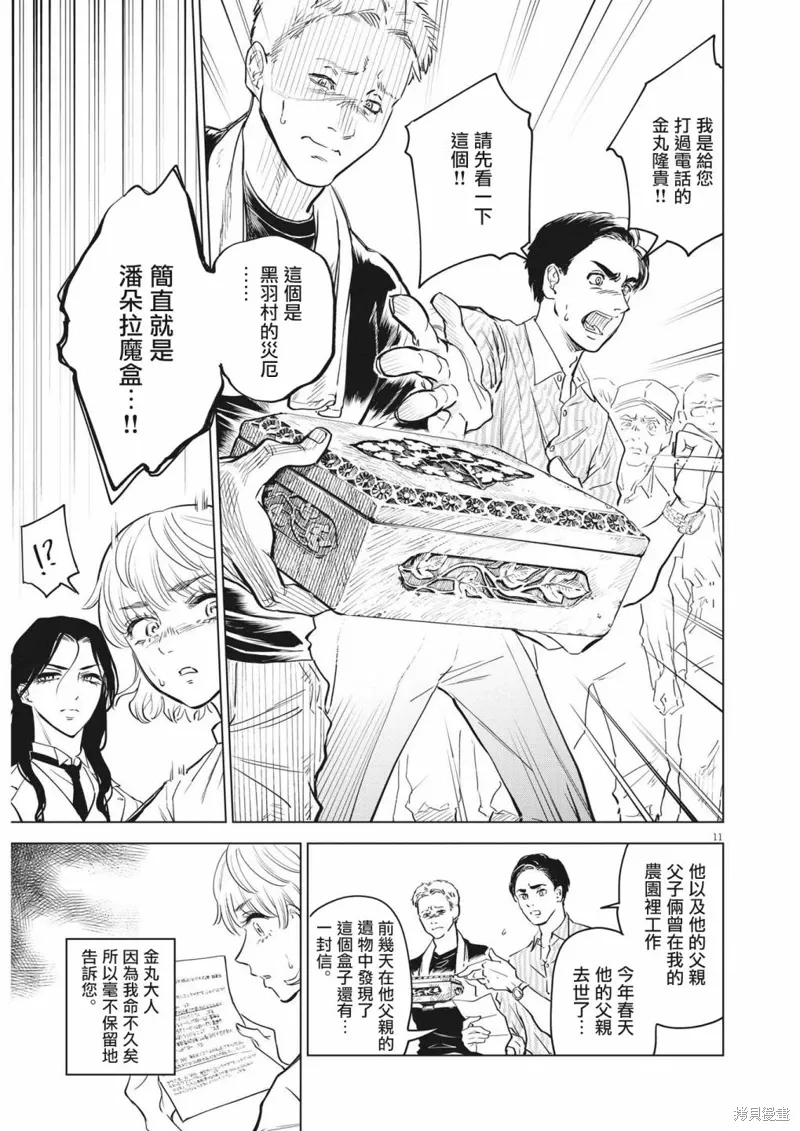 第01话 第11页