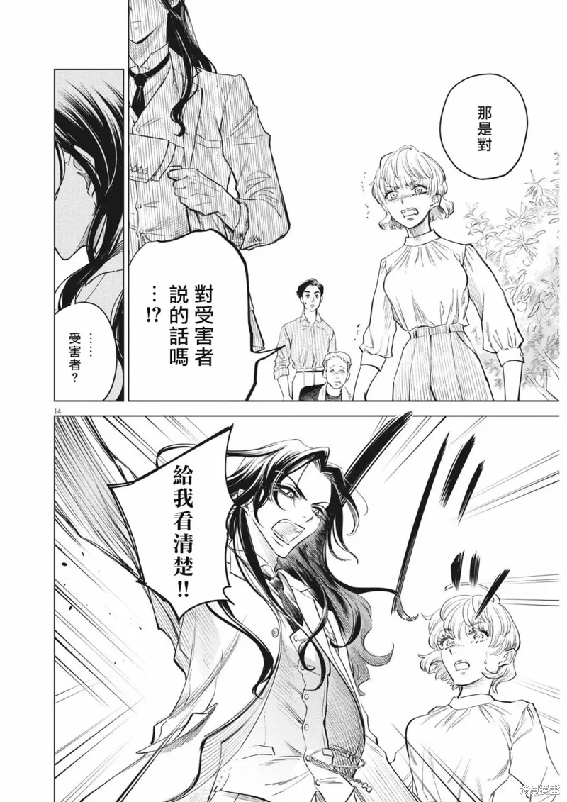 第01话 第14页