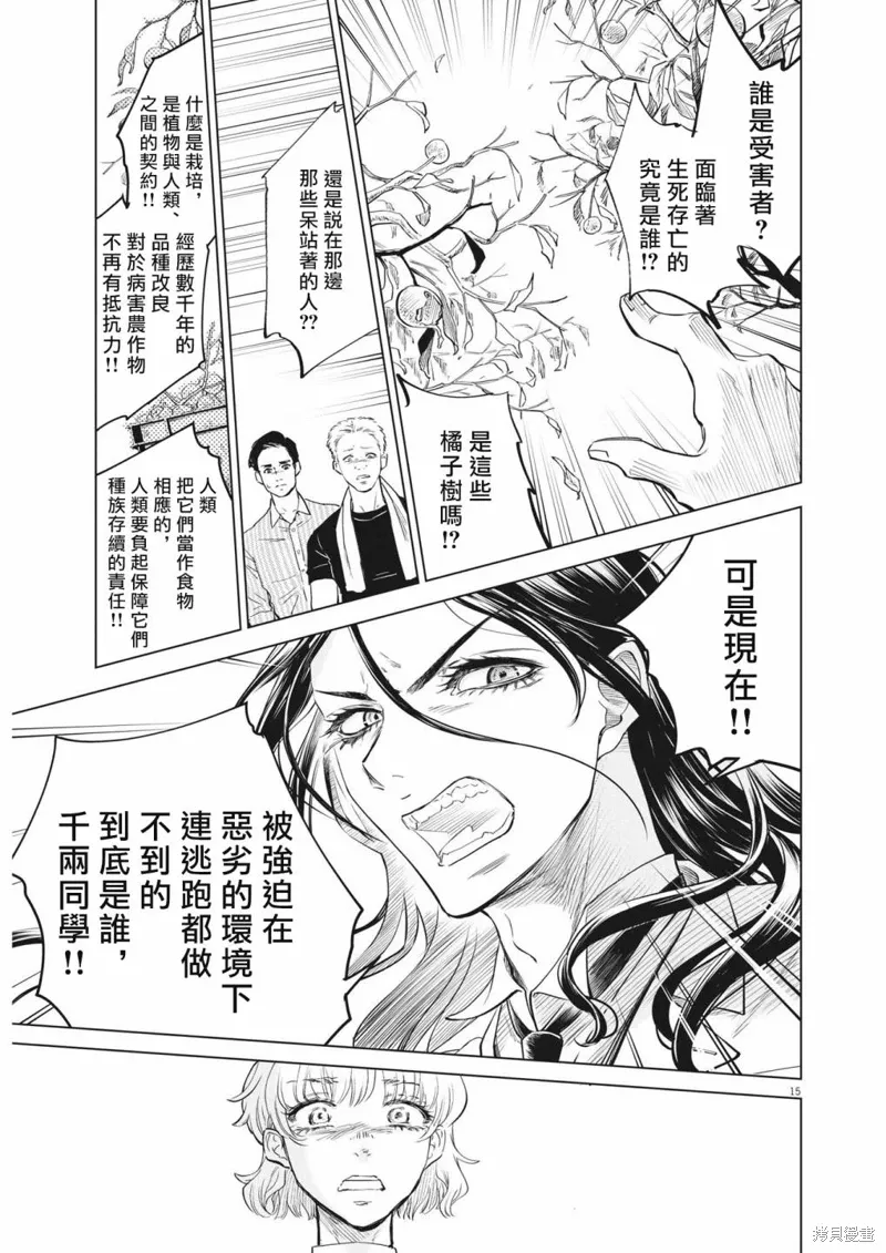 第01话 第15页
