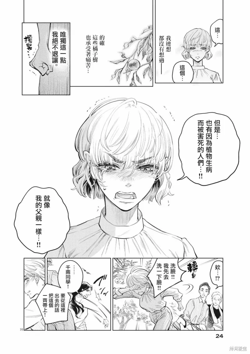 第01话 第16页