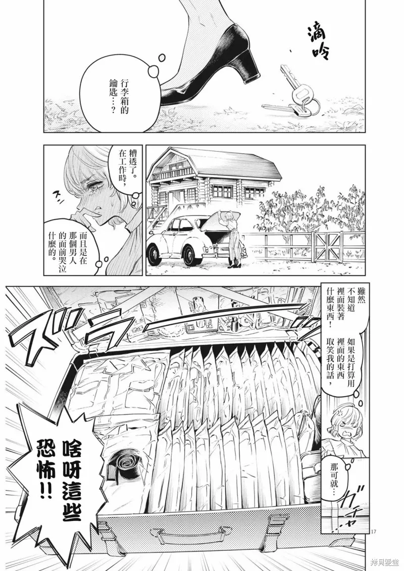 第01话 第17页