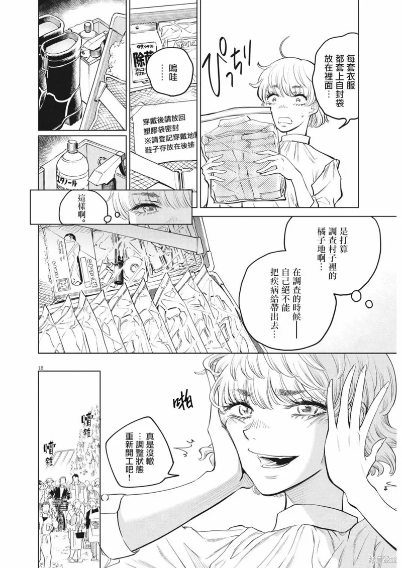 第01话 第18页