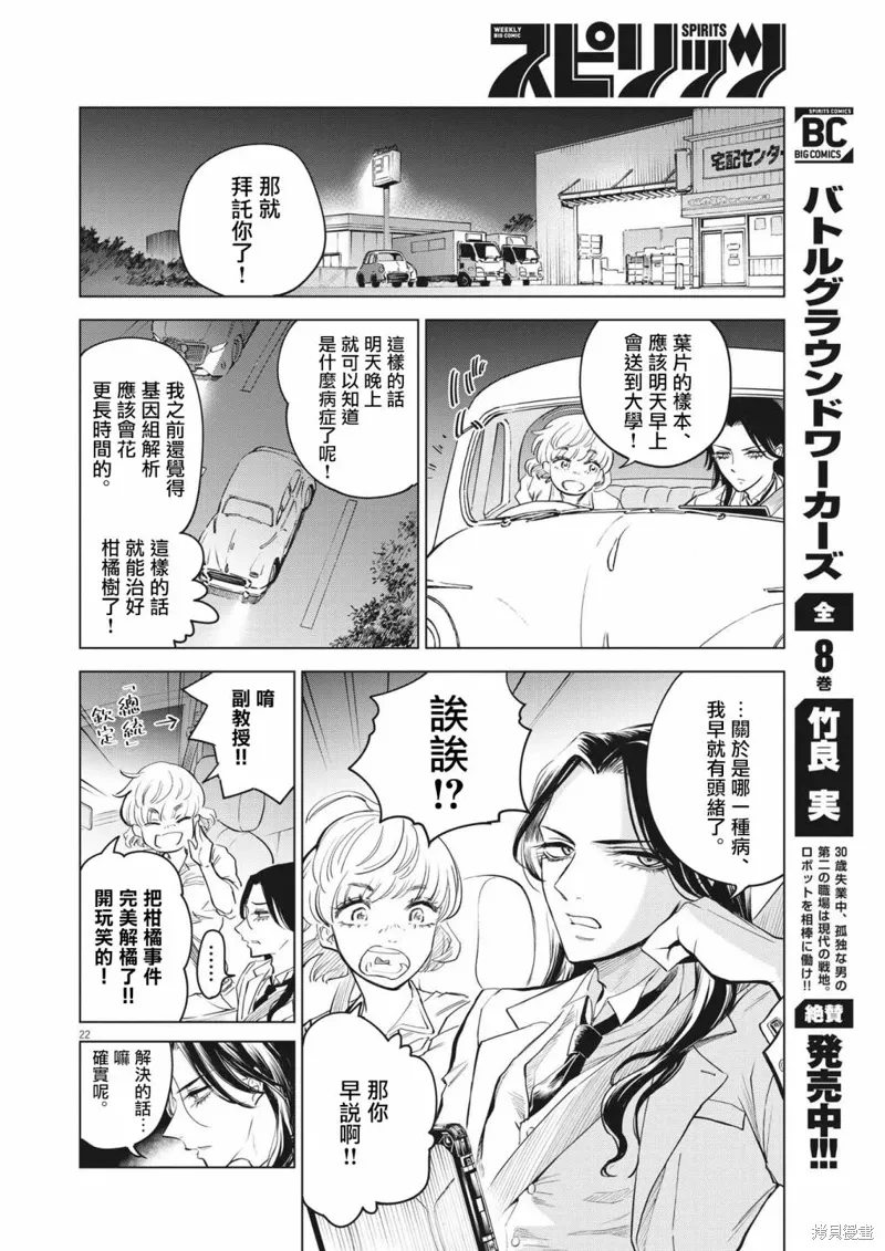 第01话 第22页