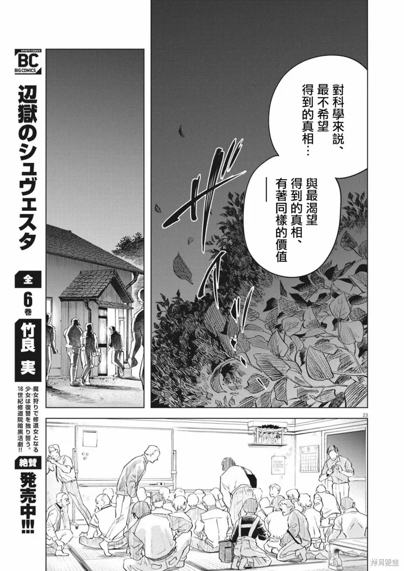 第01话 第23页