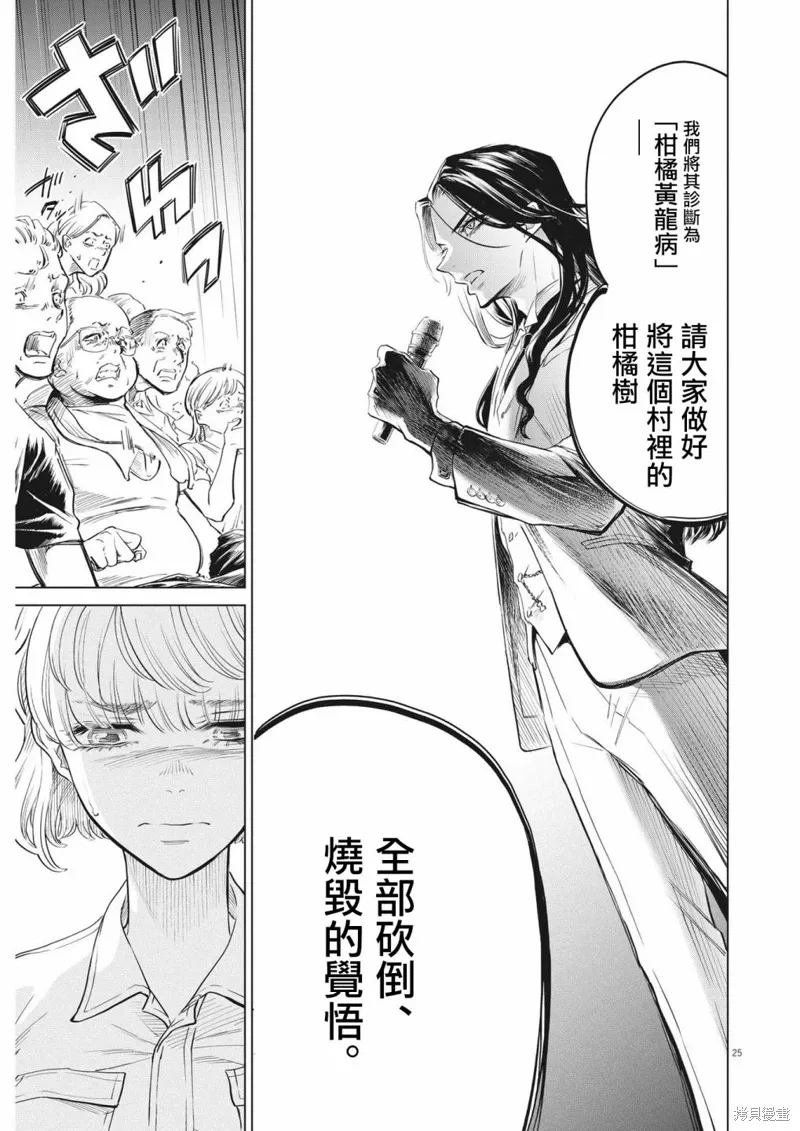第01话 第25页