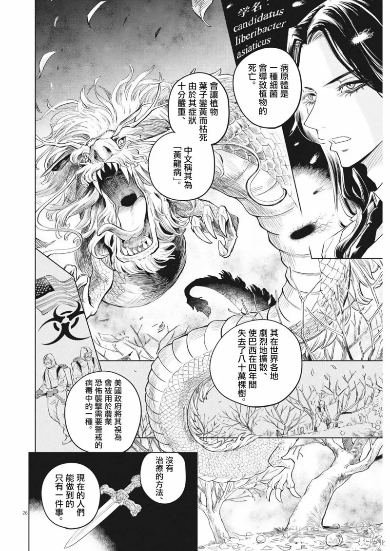 第01话 第26页