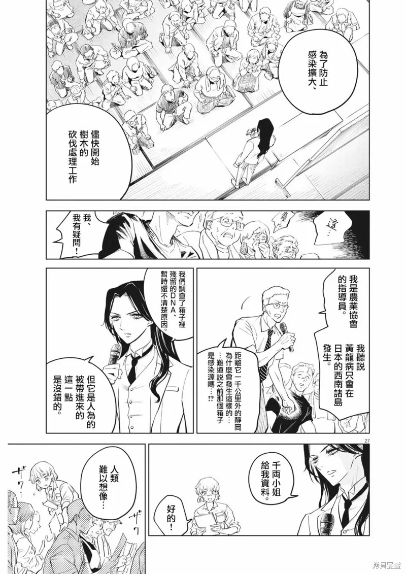 第01话 第27页
