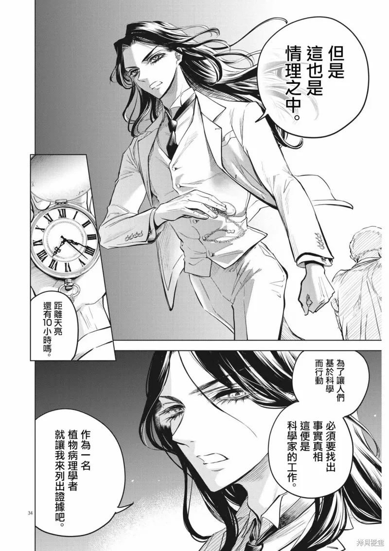 第01话 第34页