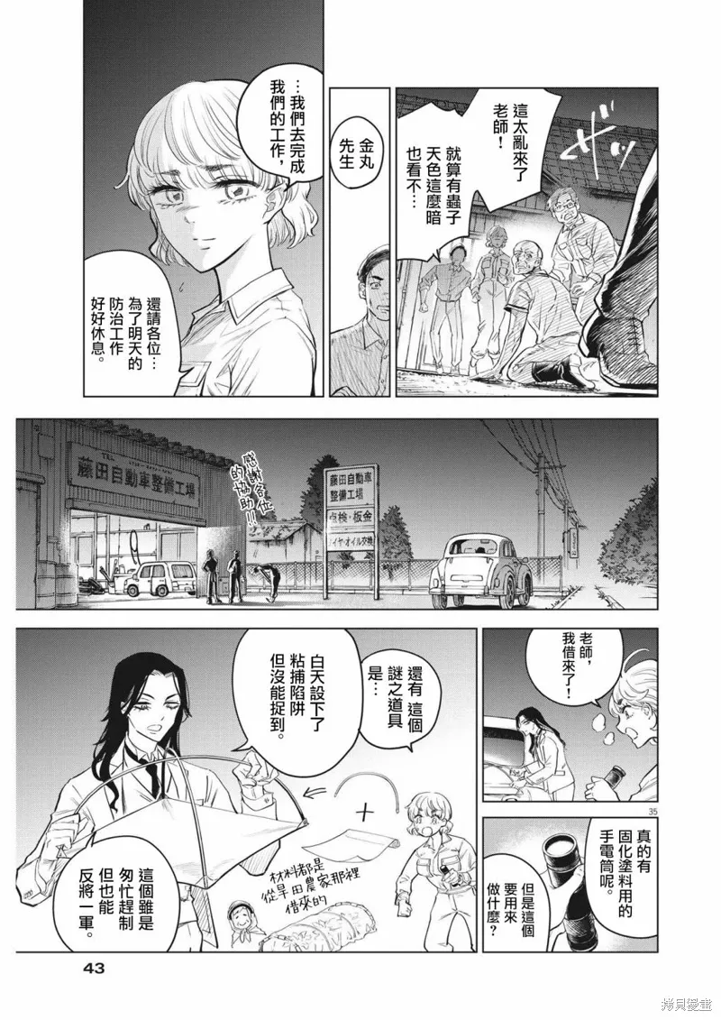 第01话 第35页