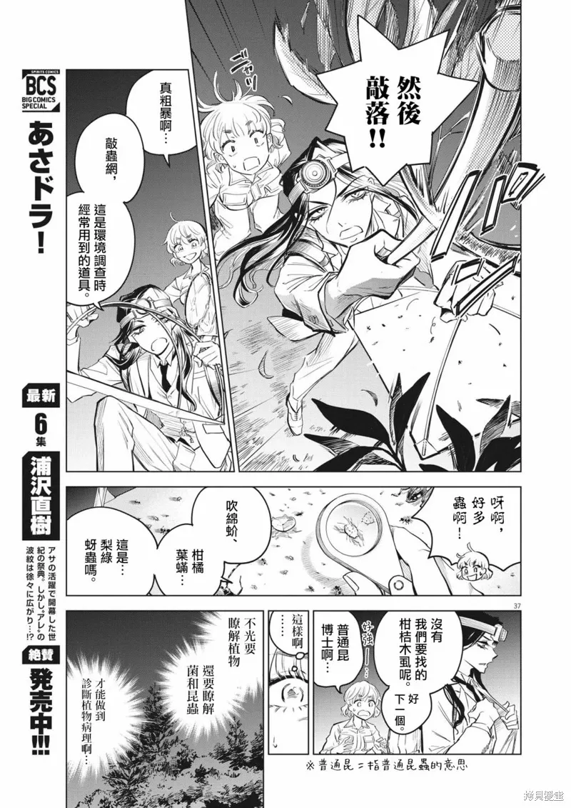 第01话 第37页