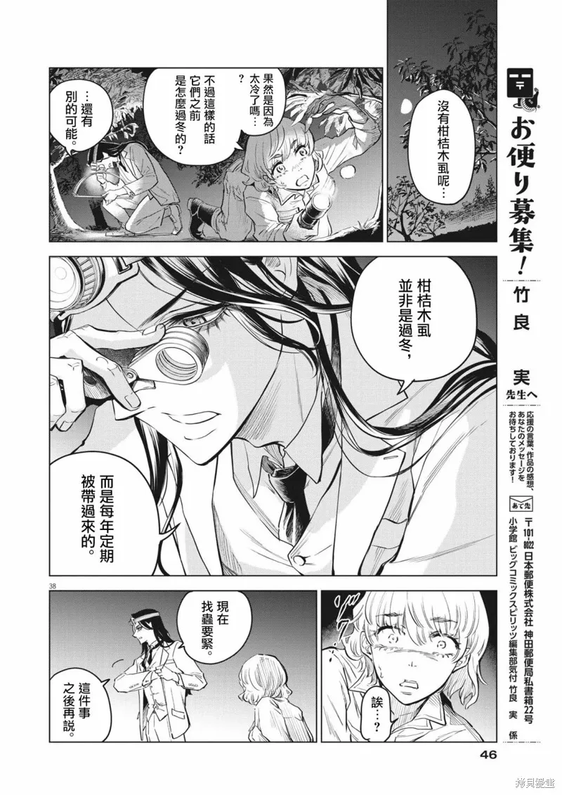 第01话 第38页