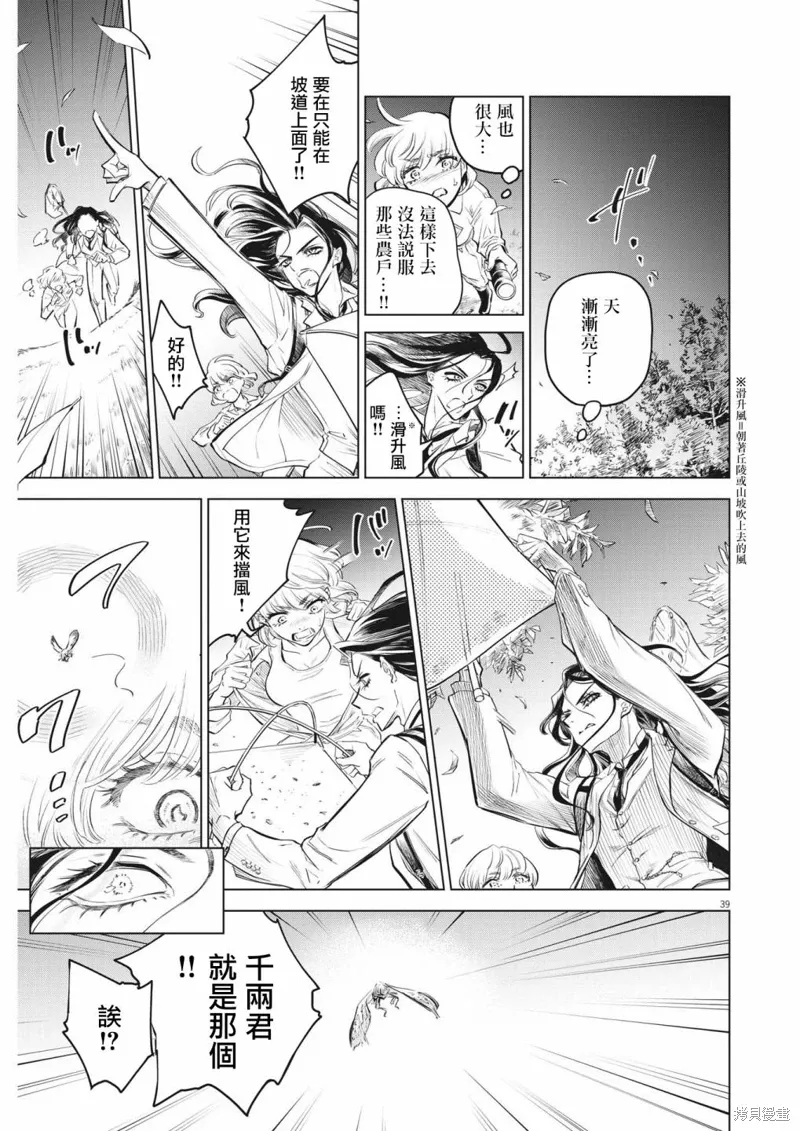 第01话 第39页