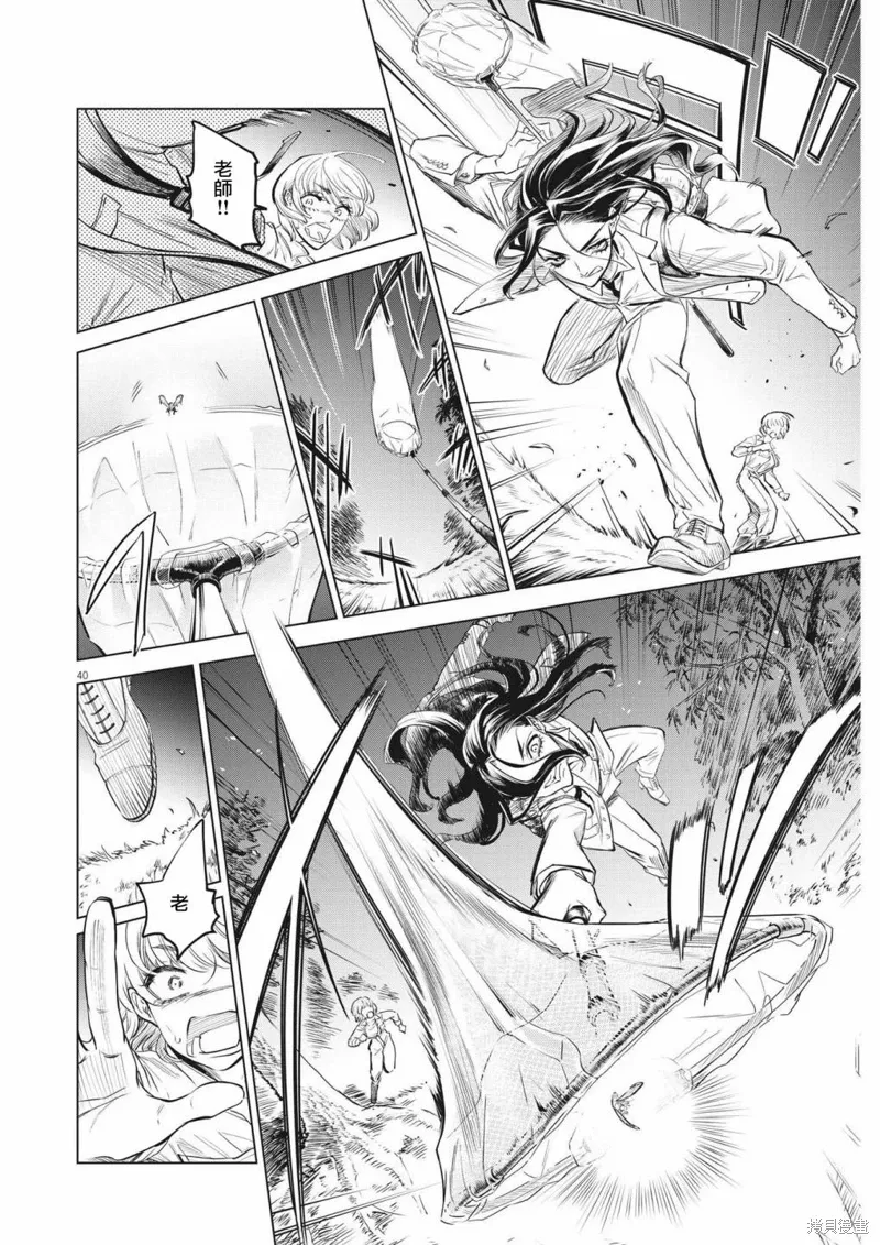 第01话 第40页