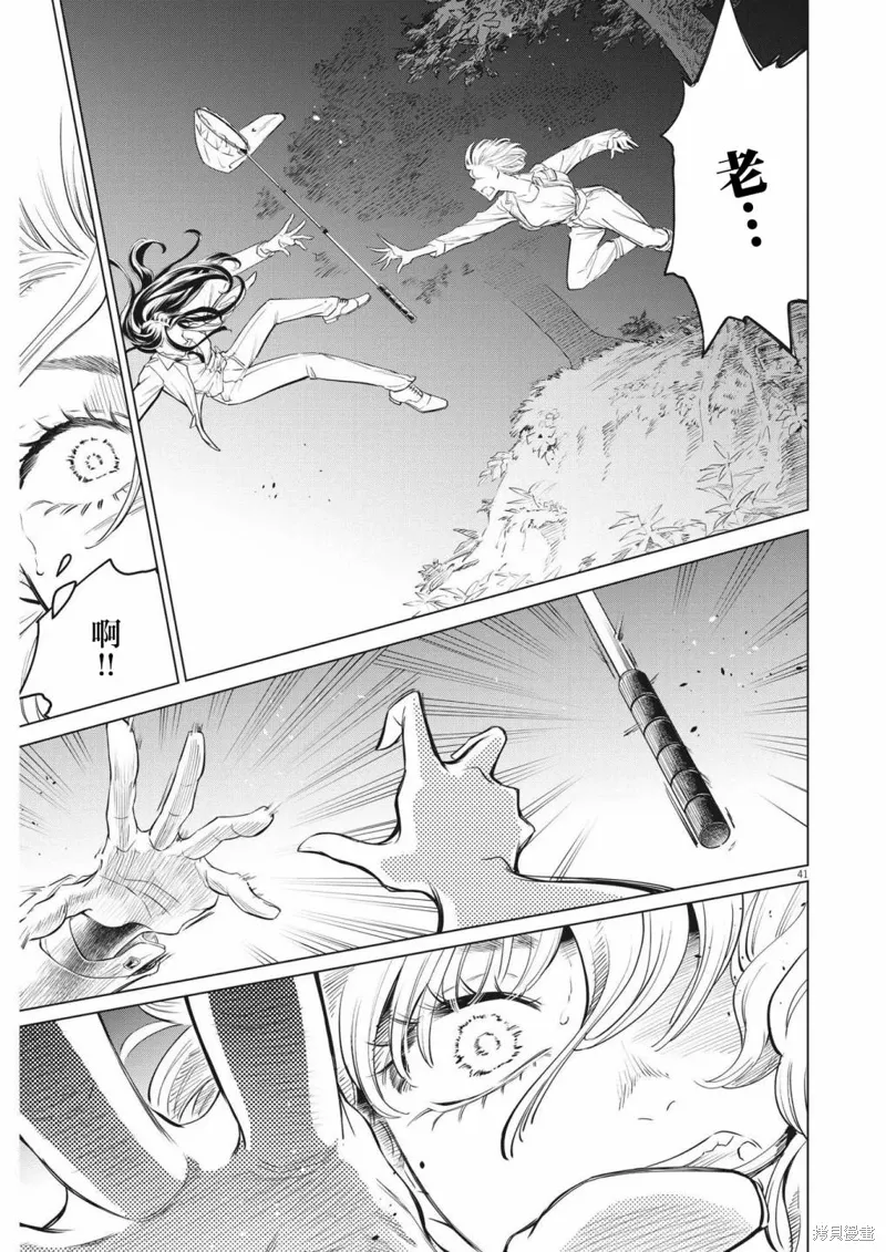 第01话 第41页