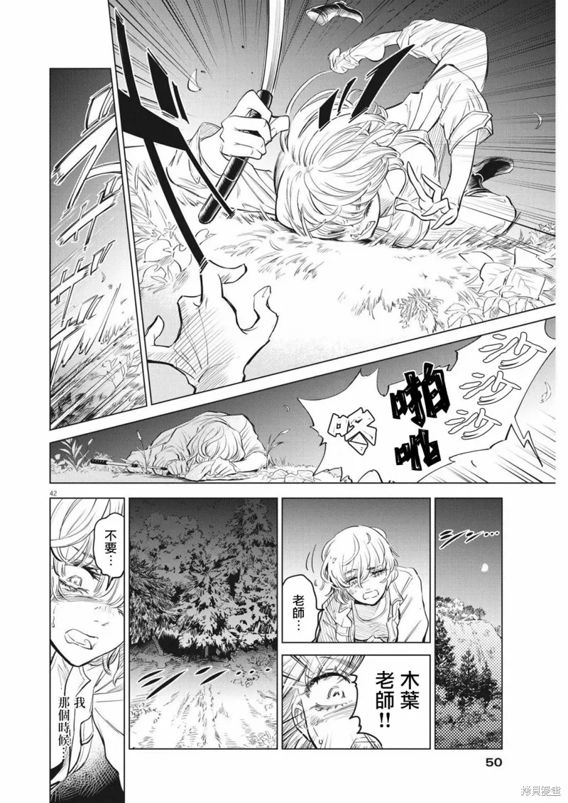 第01话 第42页