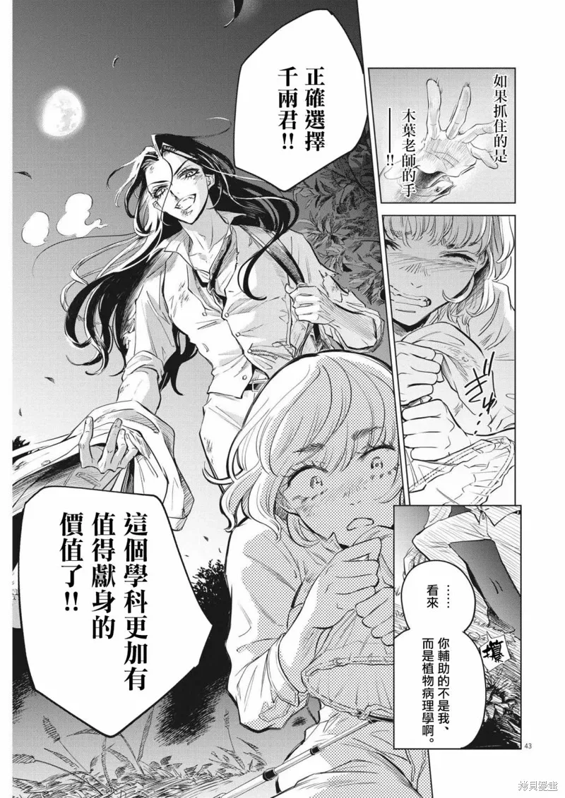 第01话 第43页