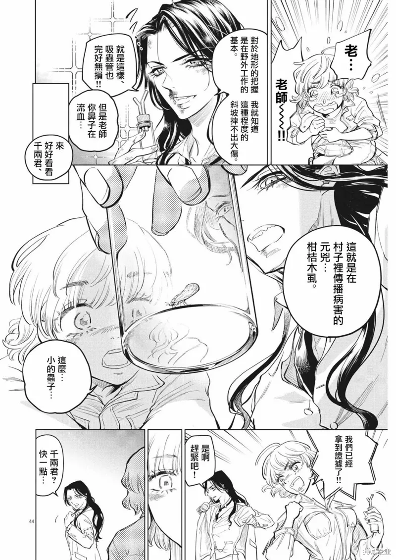 第01话 第44页
