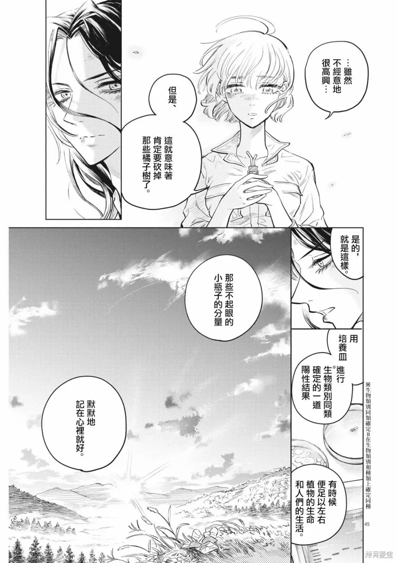 第01话 第45页