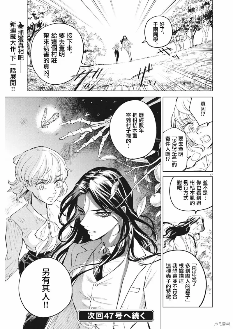 第01话 第47页
