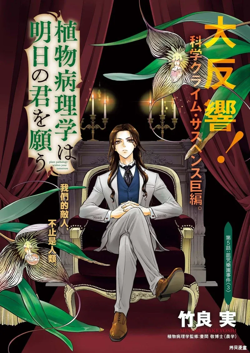 第05话 第1页