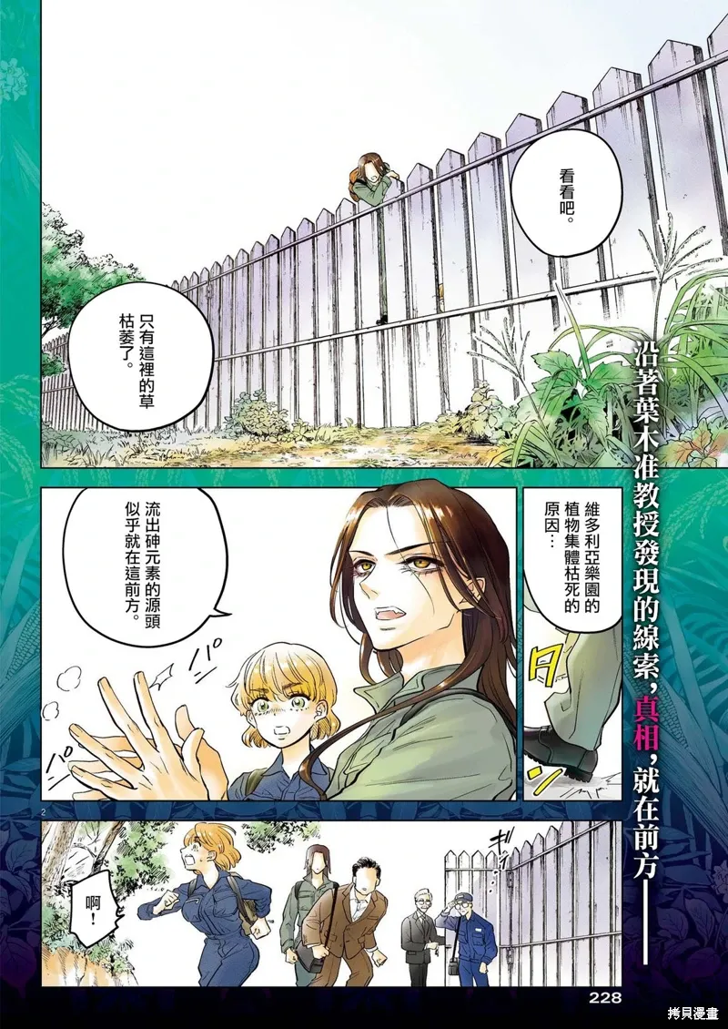 第05话 第2页