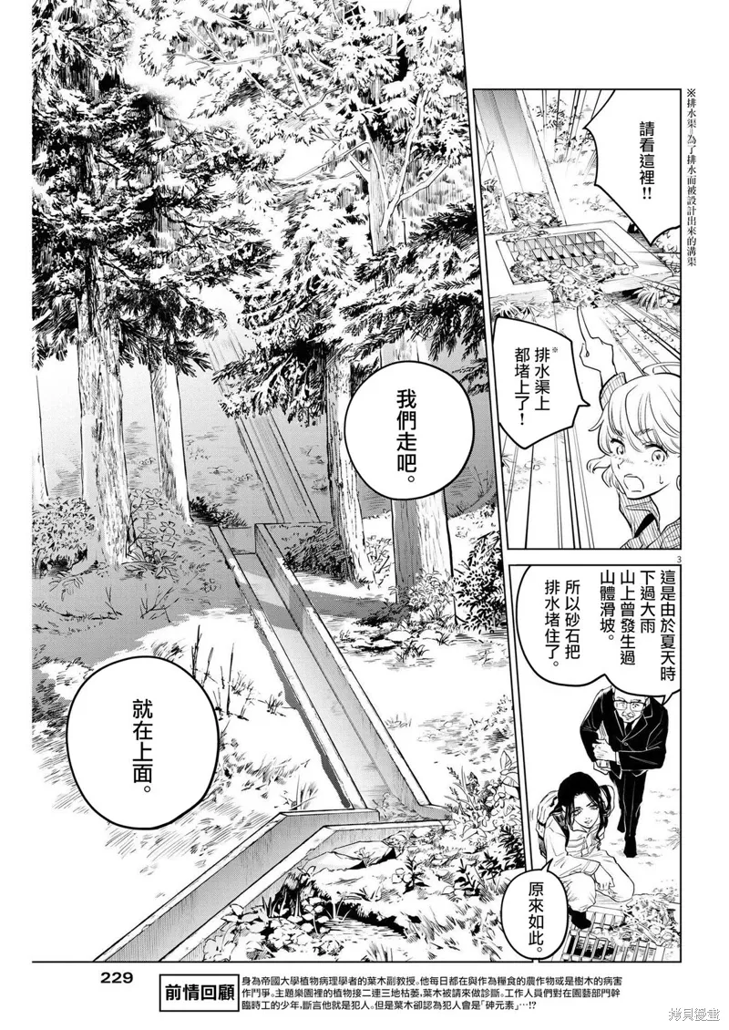 第05话 第3页
