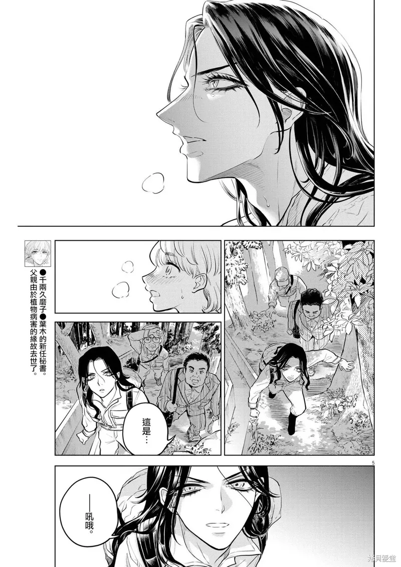 第05话 第5页