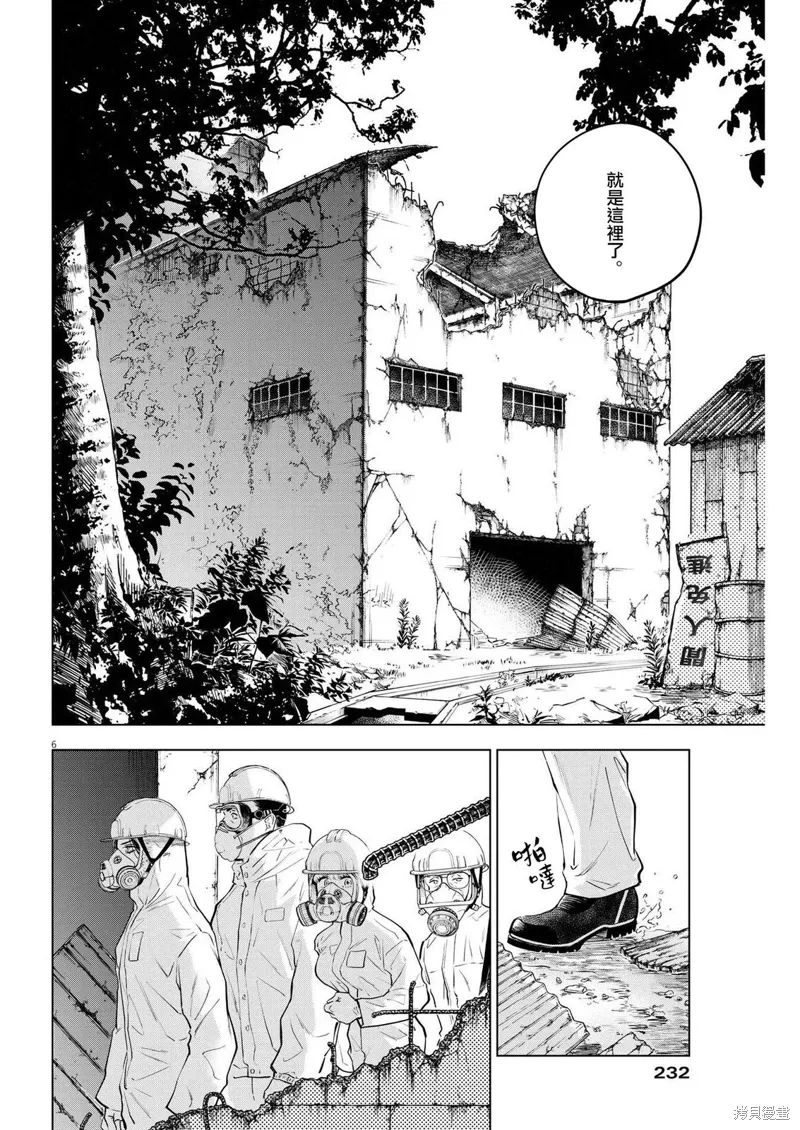 第05话 第6页