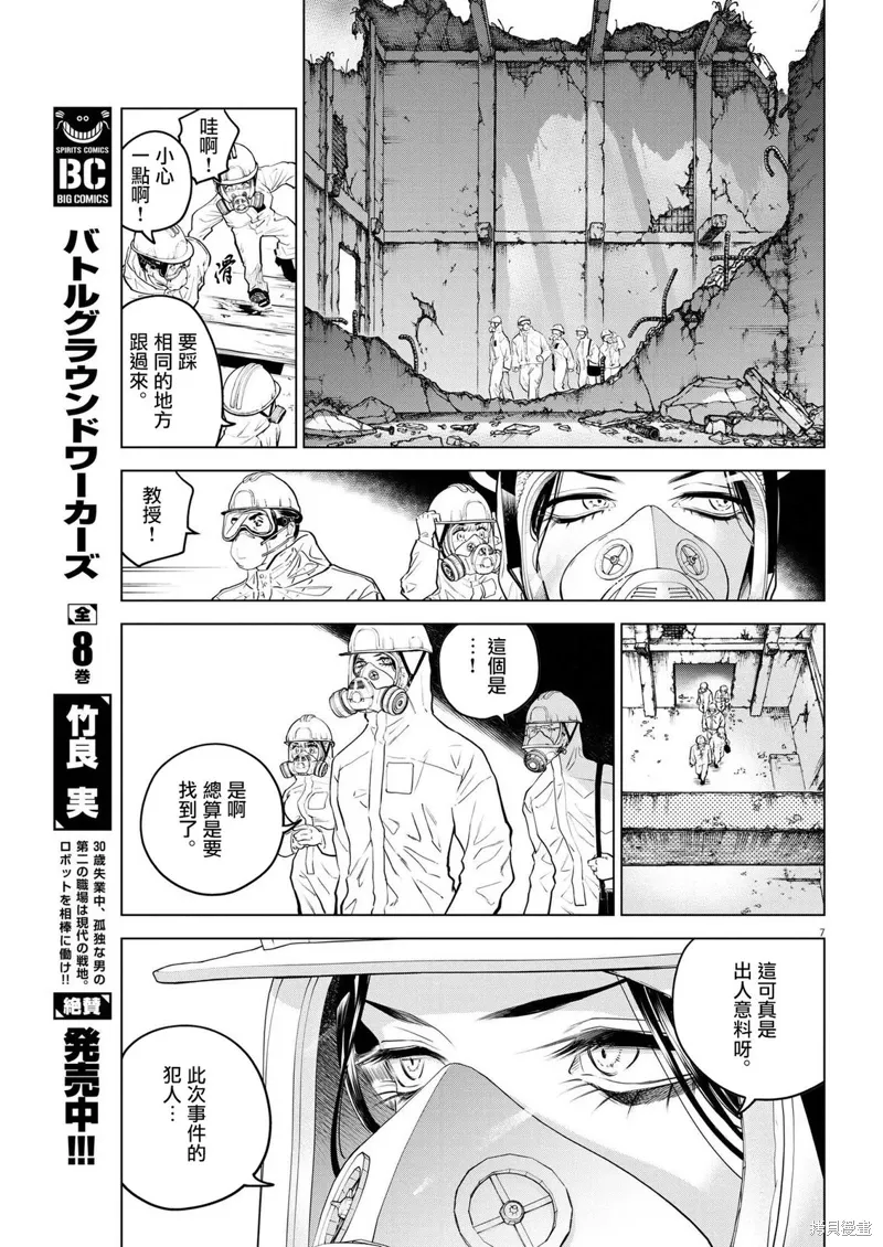 第05话 第7页