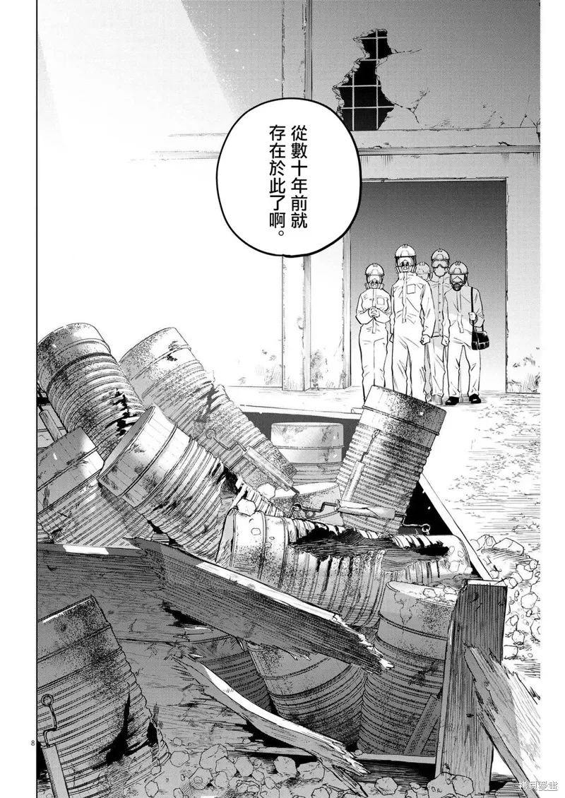 第05话 第8页