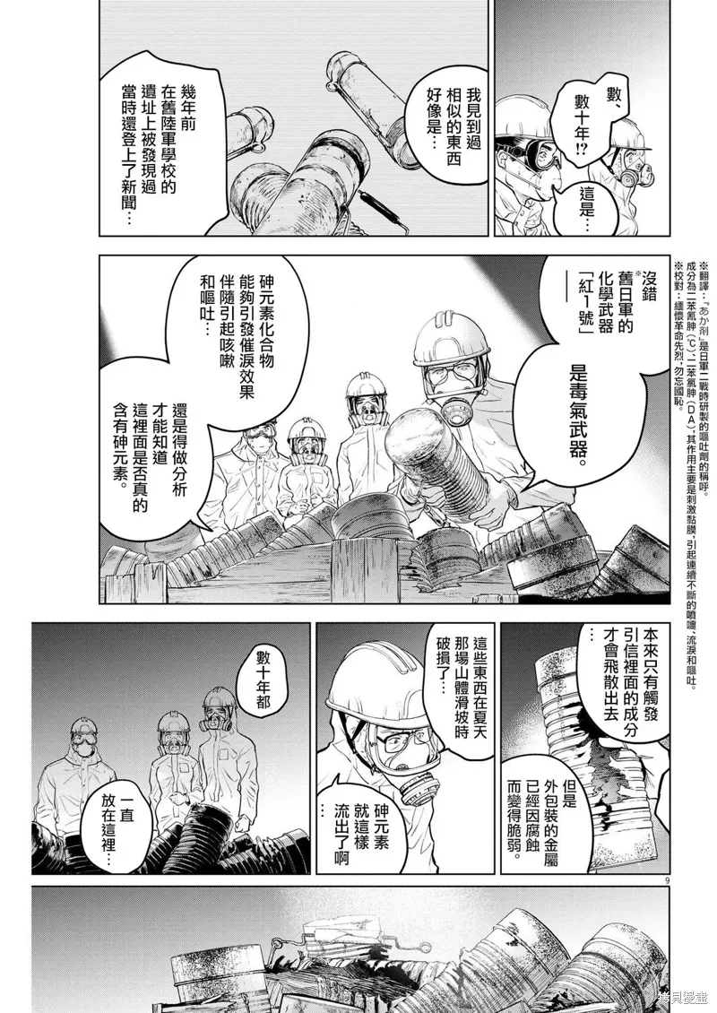 第05话 第9页