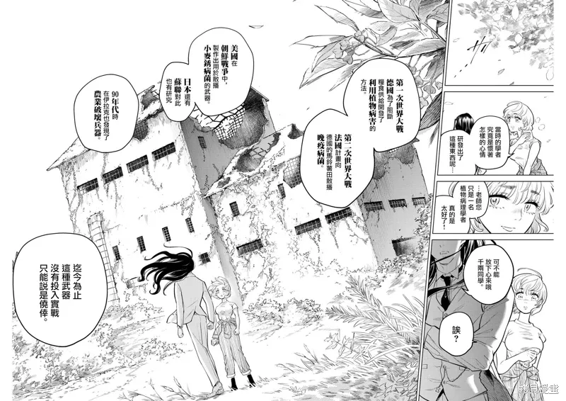第05话 第10页