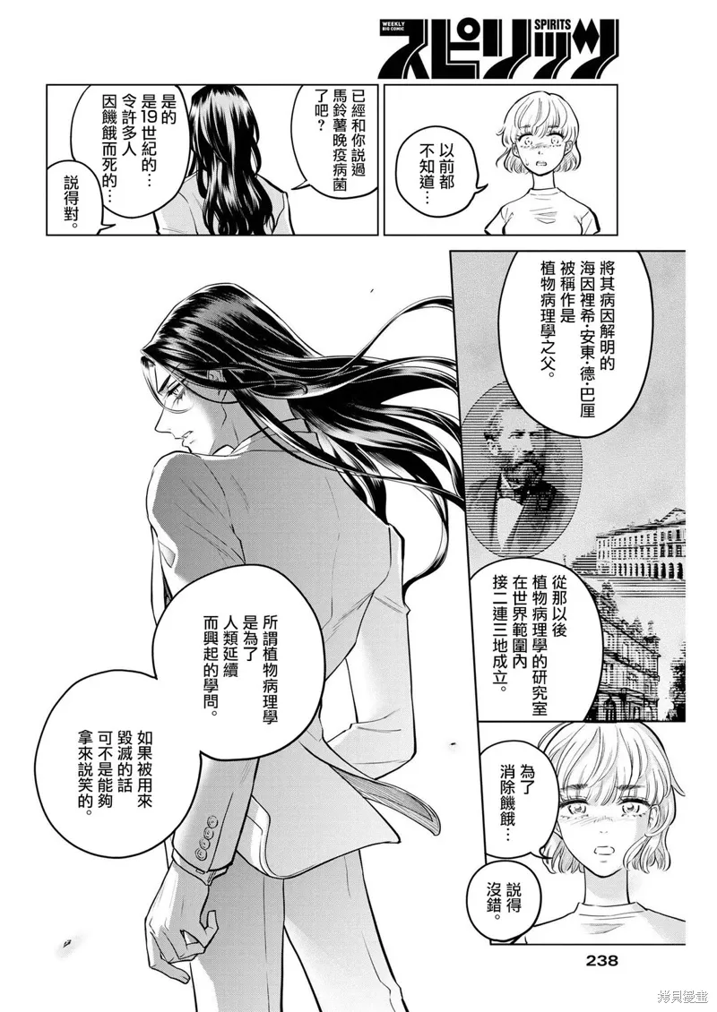 第05话 第11页