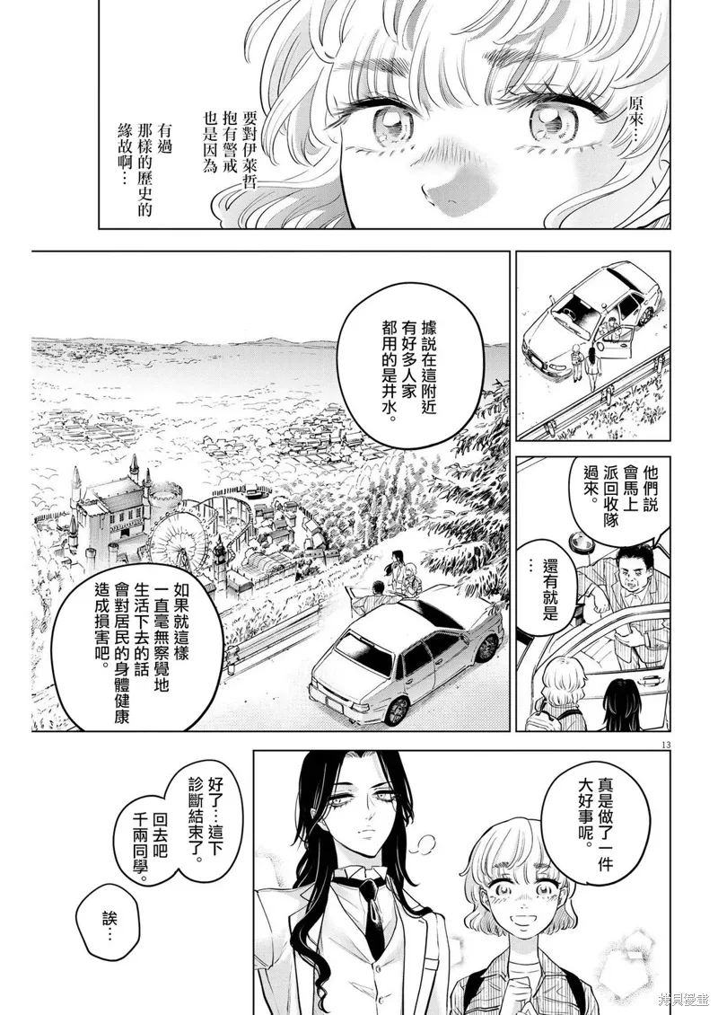 第05话 第12页
