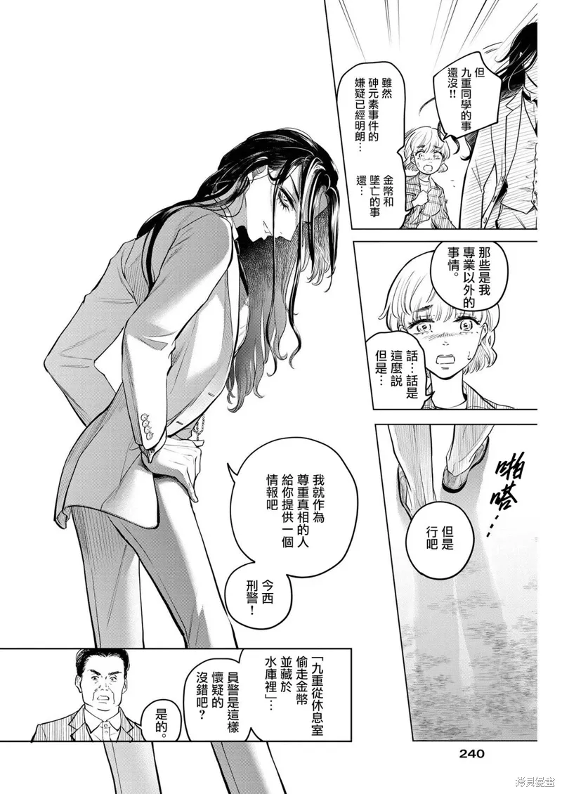 第05话 第13页
